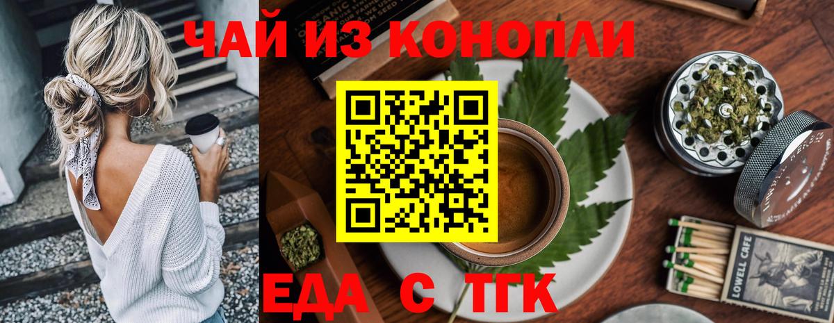 Семилуки  Cannafood марихуана  Вход с VPN 
