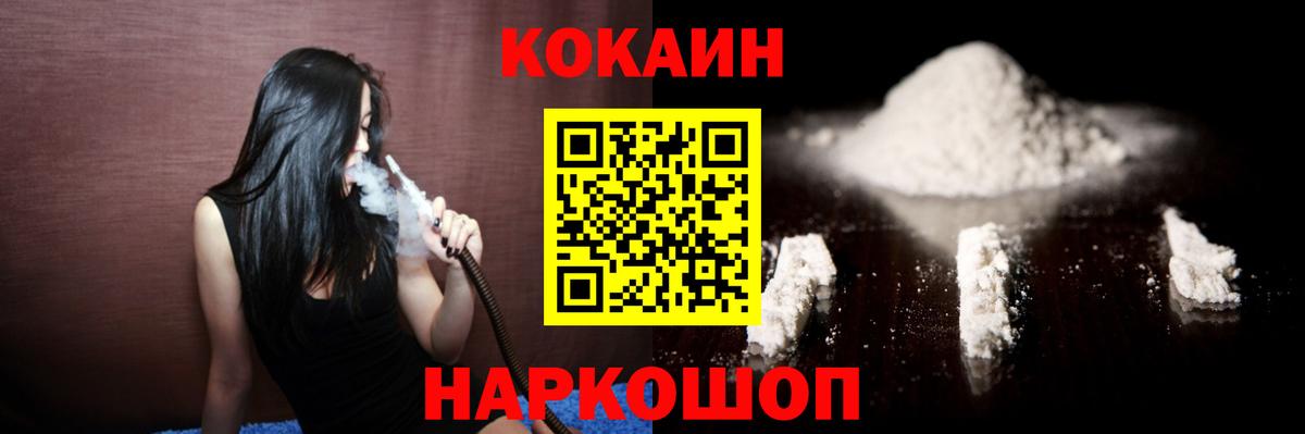 COCAIN VHQ Семилуки