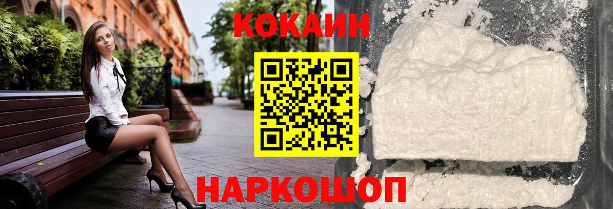 COCAIN 97%  Кокаин Fish Scale  Семилуки  цены наркотик  Вход с VPN 