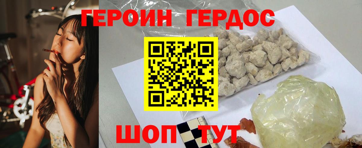 Героин белый  ГЕРОИН  Семилуки  Вход с VPN 