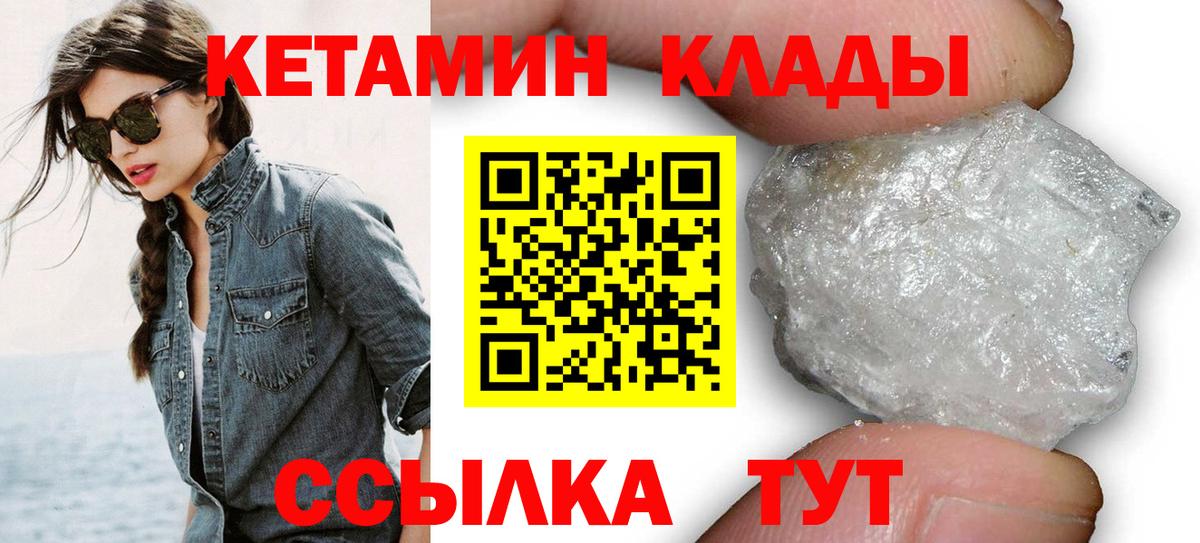КЕТАМИН VHQ Семилуки