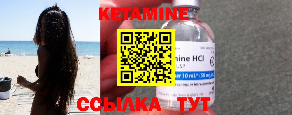 Кетамин VHQ  Вход с VPN  Семилуки 