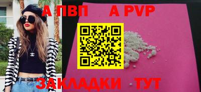 альфа пвп VHQ Гагарин