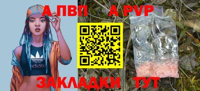 альфа пвп VHQ Гагарин