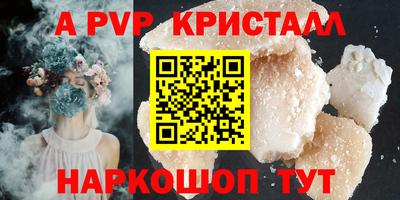 альфа пвп VHQ Гагарин
