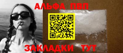 альфа пвп VHQ Гагарин