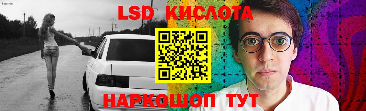 LSD-25 экстази кислота  Вход с VPN  Семилуки 