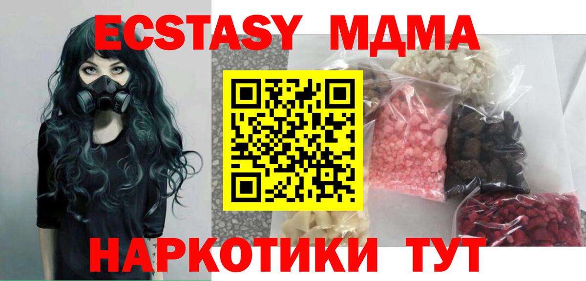 МДМА молли  Вход с VPN  Семилуки  MDMA crystal 