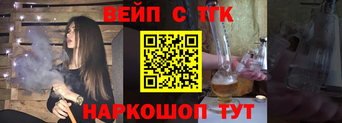 Дистиллят ТГК вейп Семилуки